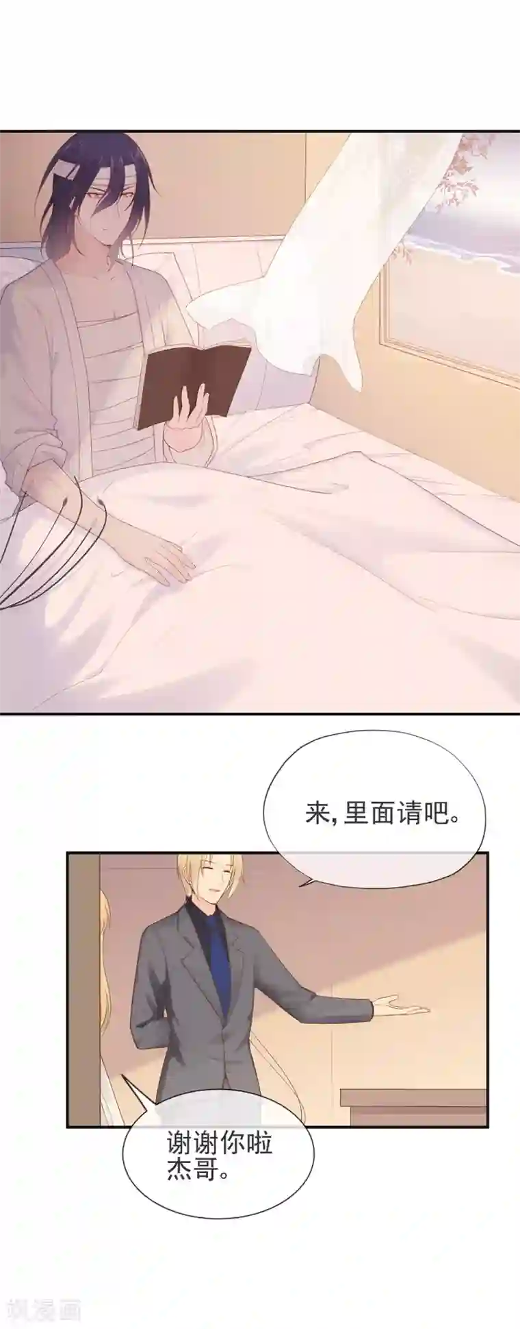 星动甜妻夏小星第62话 离不开的旋涡