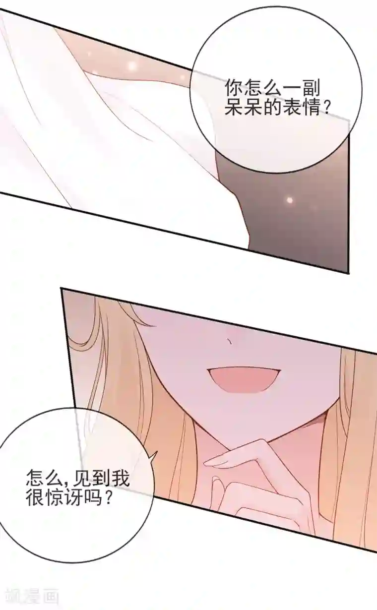 星动甜妻夏小星第62话 离不开的旋涡