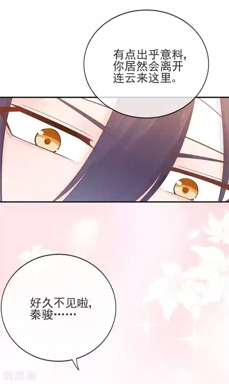 星动甜妻夏小星第62话 离不开的旋涡