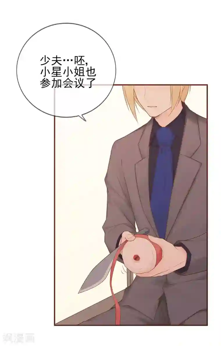 星动甜妻夏小星第62话 离不开的旋涡