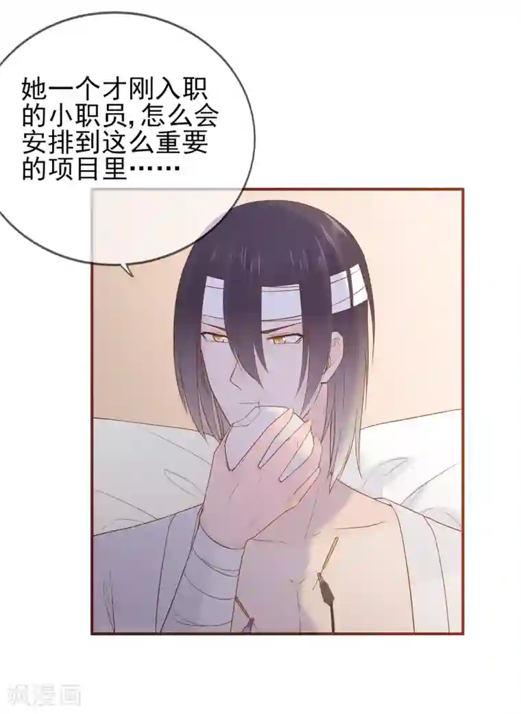 星动甜妻夏小星第62话 离不开的旋涡