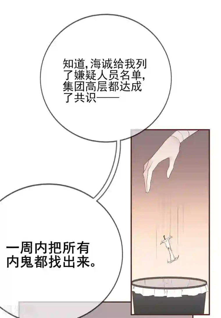 星动甜妻夏小星第62话 离不开的旋涡