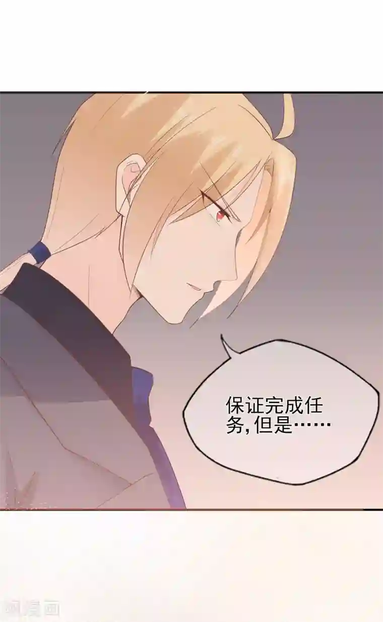 星动甜妻夏小星第62话 离不开的旋涡