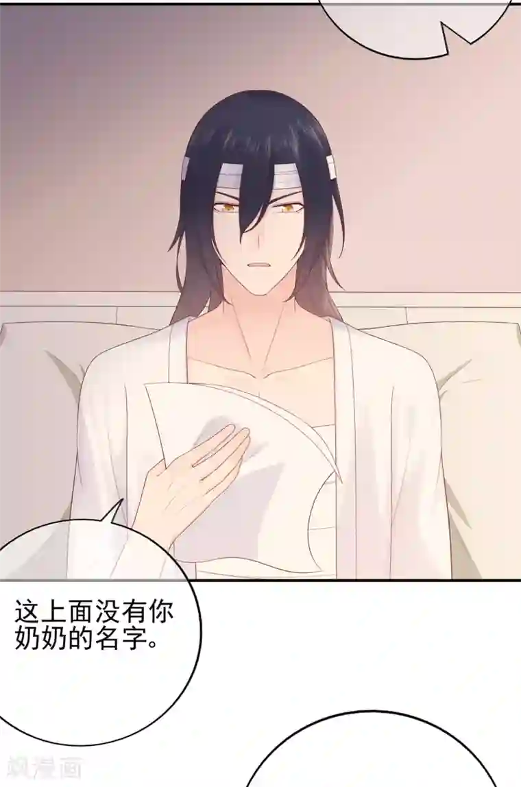 星动甜妻夏小星第63话 连家继承人