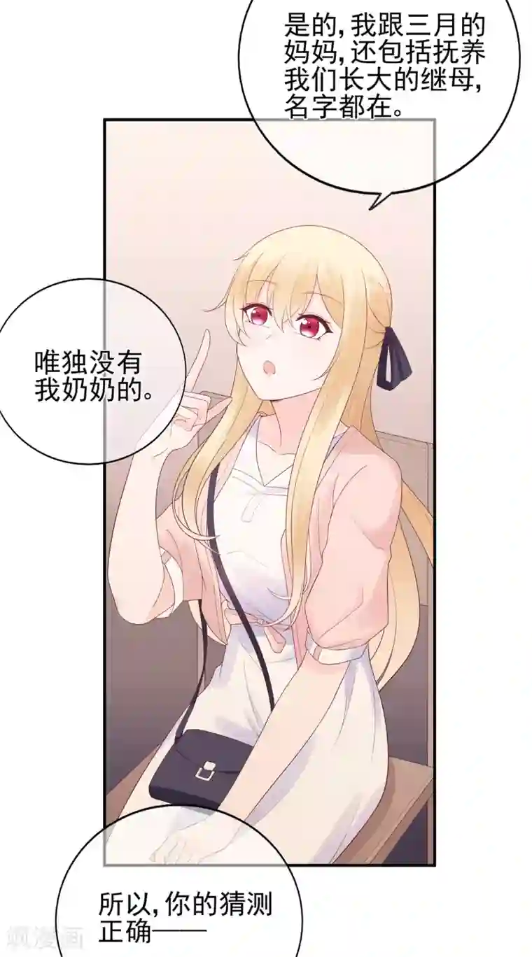 星动甜妻夏小星第63话 连家继承人