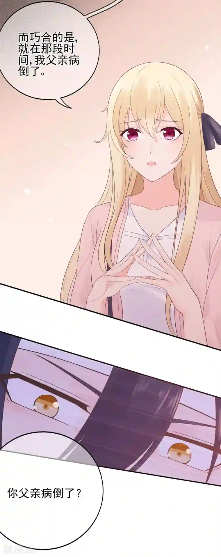 星动甜妻夏小星第63话 连家继承人