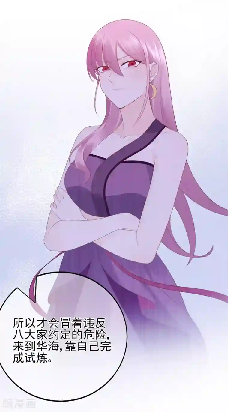 星动甜妻夏小星第63话 连家继承人