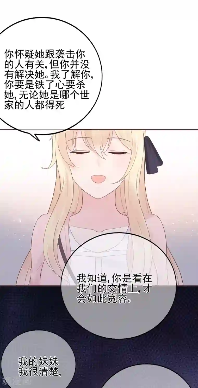 星动甜妻夏小星第63话 连家继承人