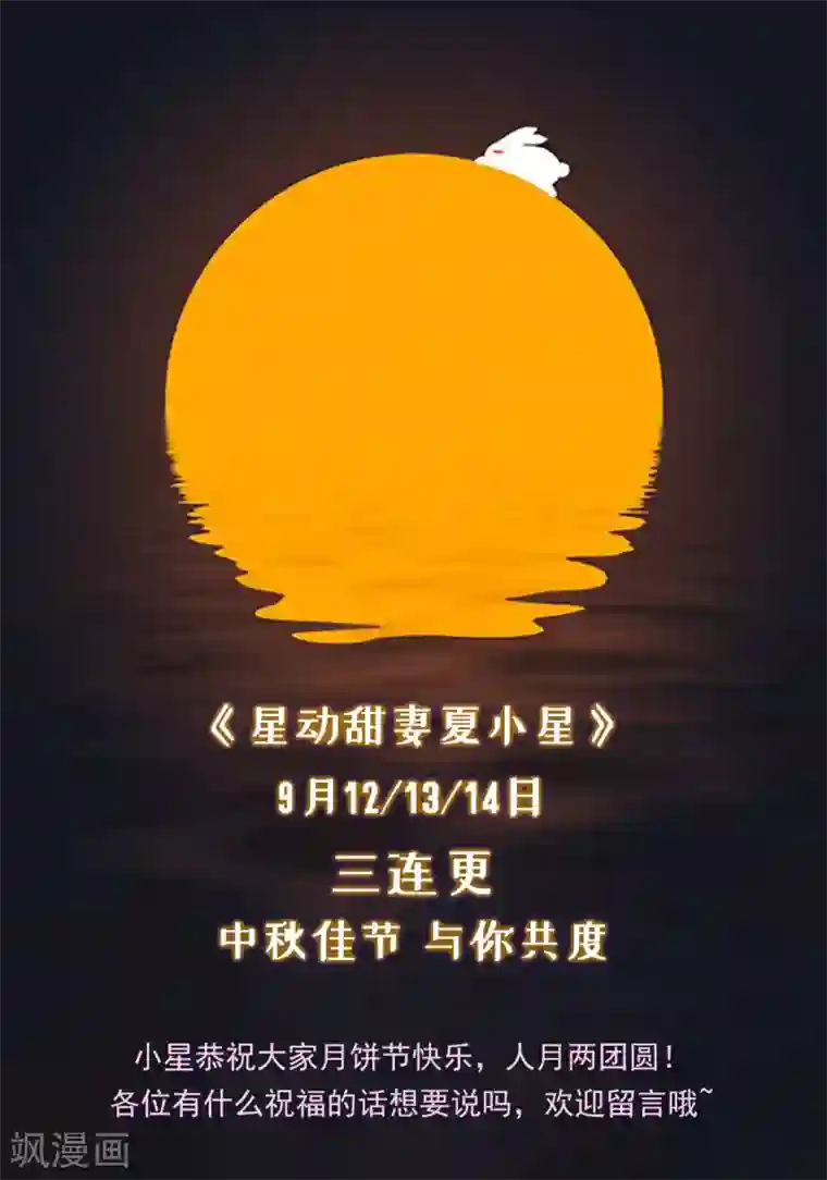 星动甜妻夏小星第63话 连家继承人