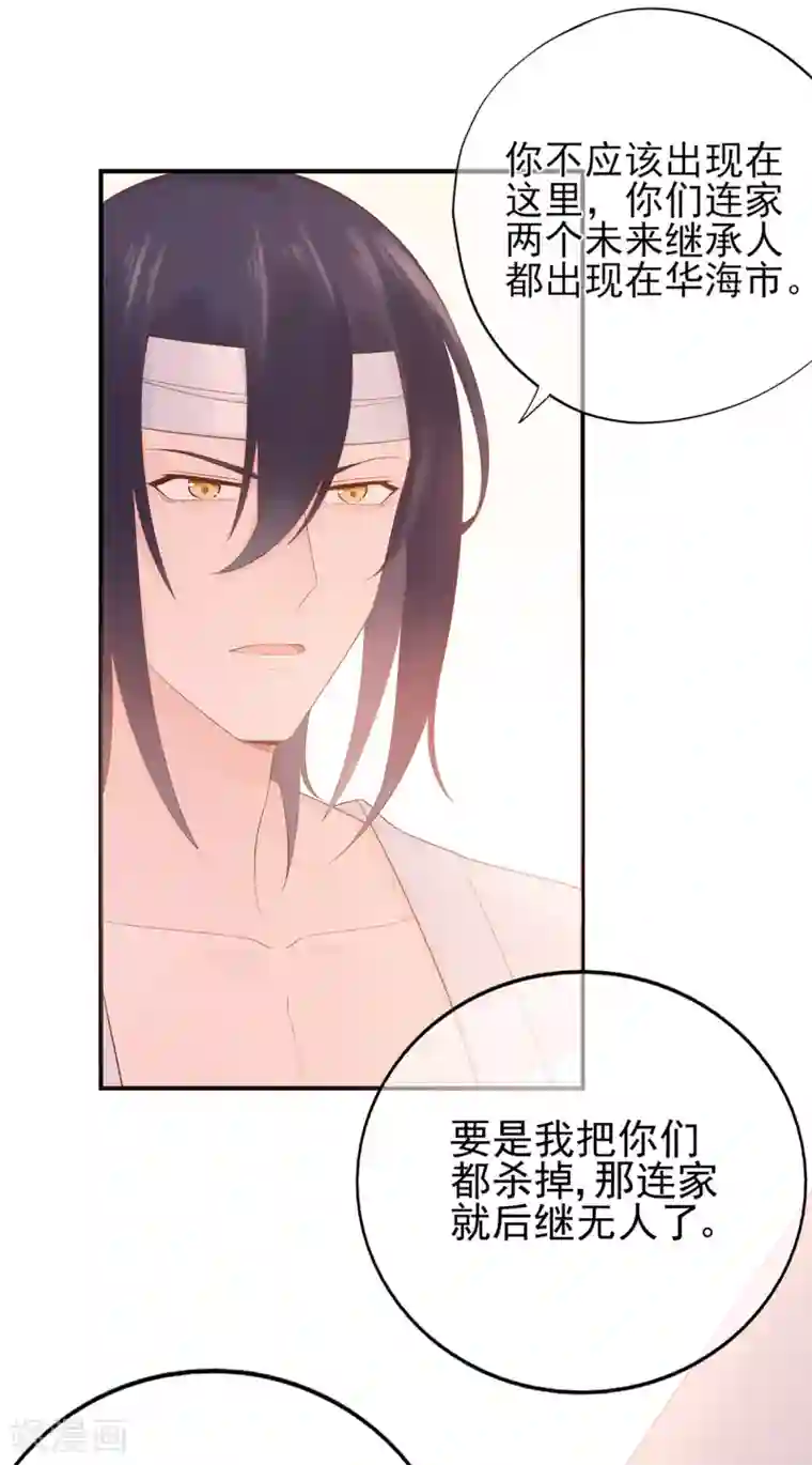 星动甜妻夏小星第63话 连家继承人