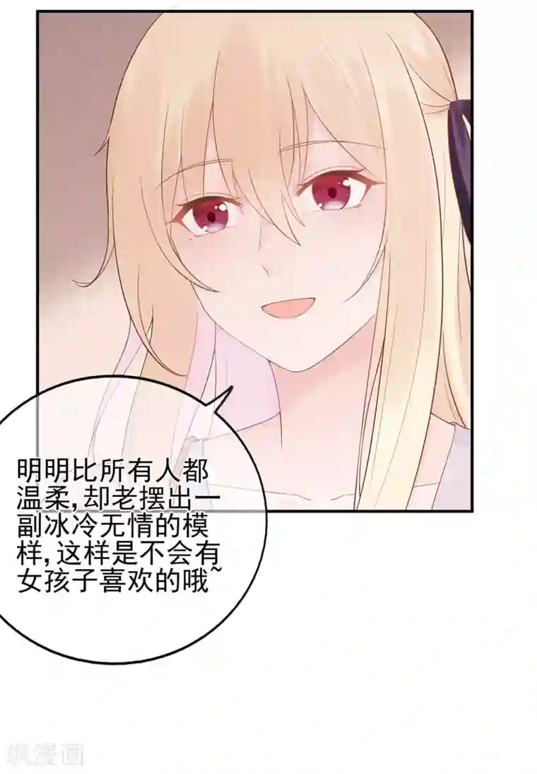 星动甜妻夏小星第63话 连家继承人