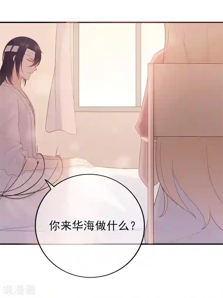 星动甜妻夏小星第63话 连家继承人