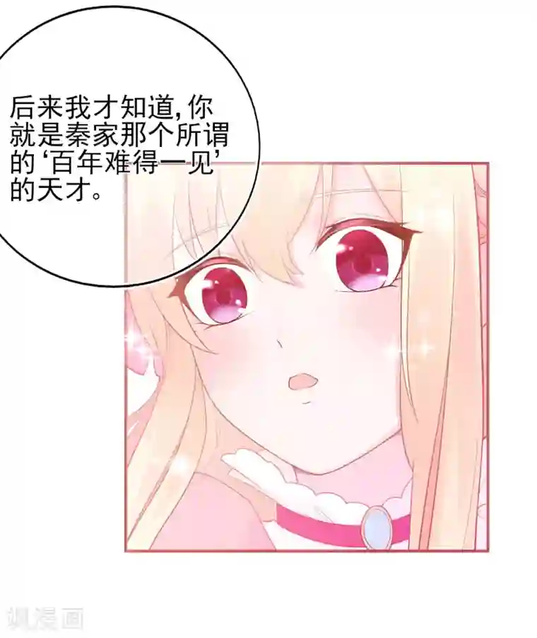 星动甜妻夏小星第64话 楚情可待成追忆