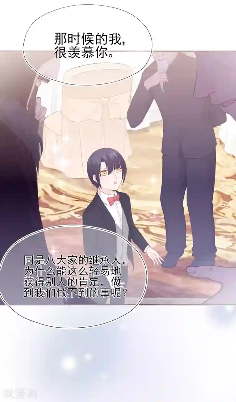 星动甜妻夏小星第64话 楚情可待成追忆