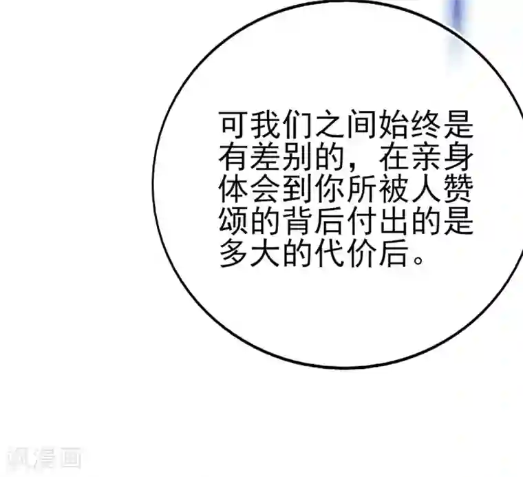 星动甜妻夏小星第64话 楚情可待成追忆