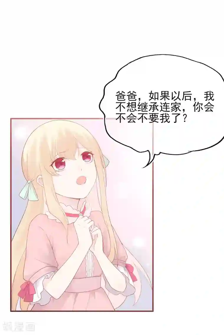 星动甜妻夏小星第64话 楚情可待成追忆