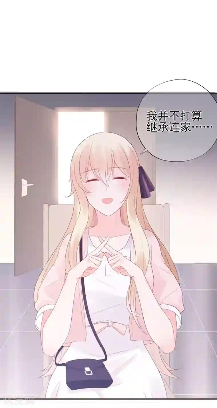 星动甜妻夏小星第64话 楚情可待成追忆