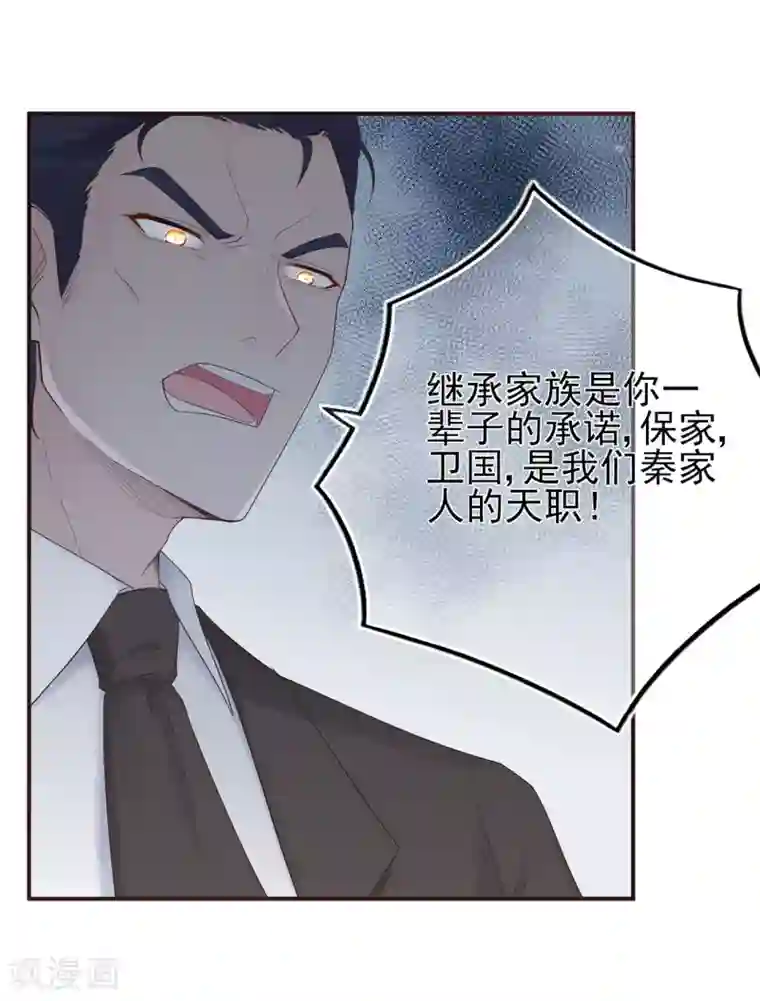 星动甜妻夏小星第64话 楚情可待成追忆