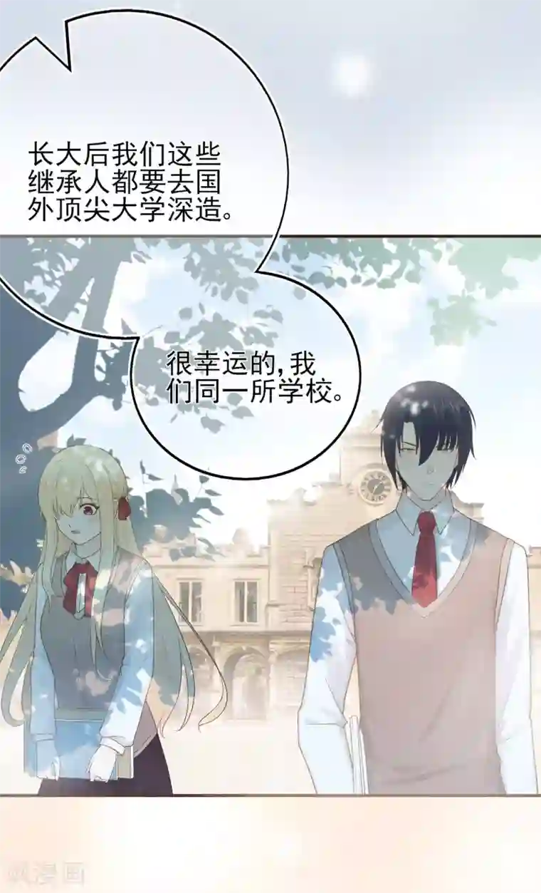 星动甜妻夏小星第64话 楚情可待成追忆