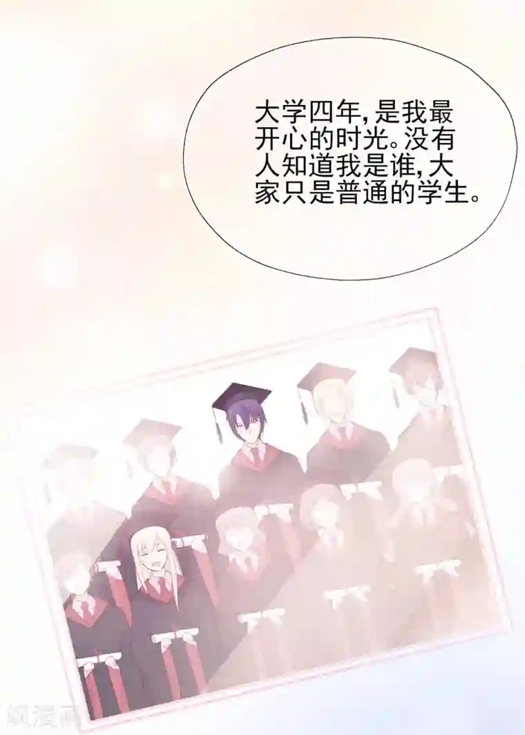 星动甜妻夏小星第64话 楚情可待成追忆