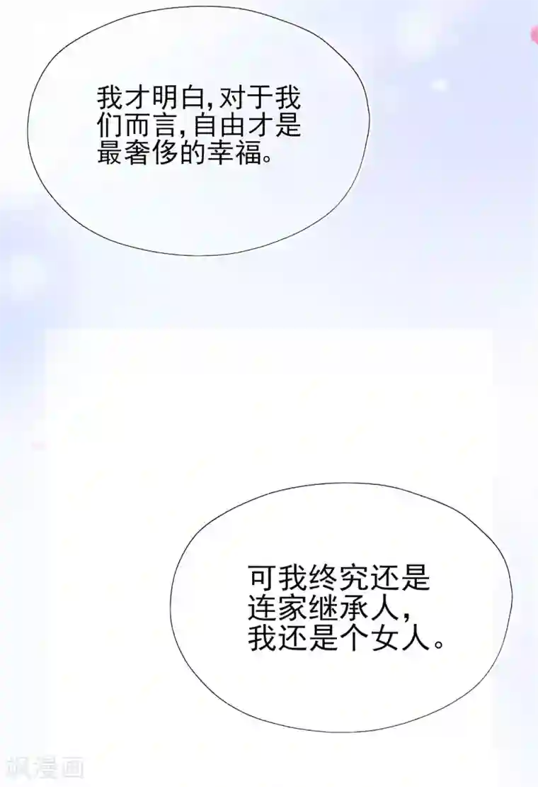 星动甜妻夏小星第64话 楚情可待成追忆