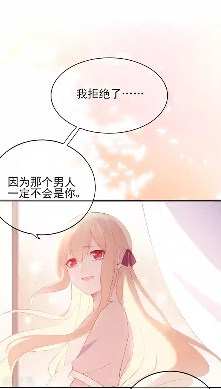 星动甜妻夏小星第64话 楚情可待成追忆