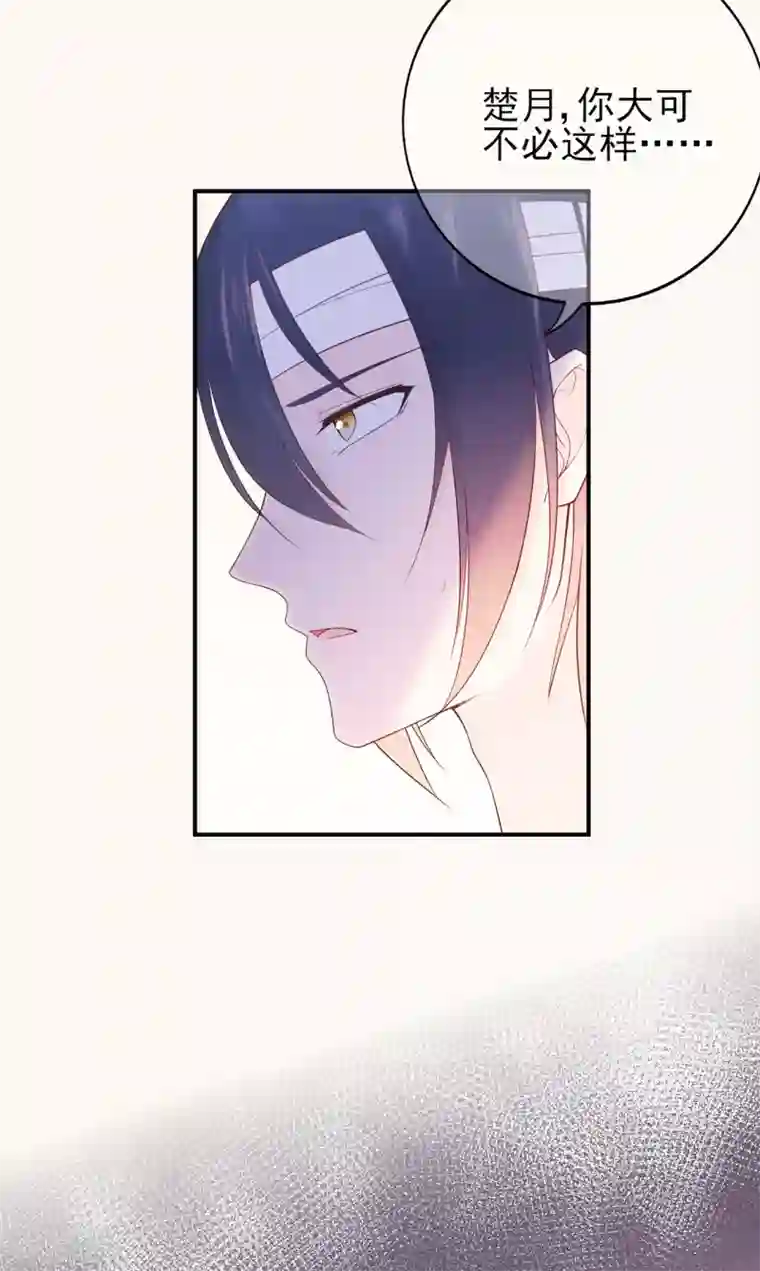 星动甜妻夏小星第64话 楚情可待成追忆