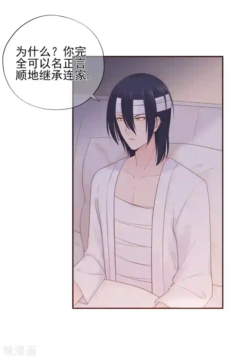 星动甜妻夏小星第64话 楚情可待成追忆