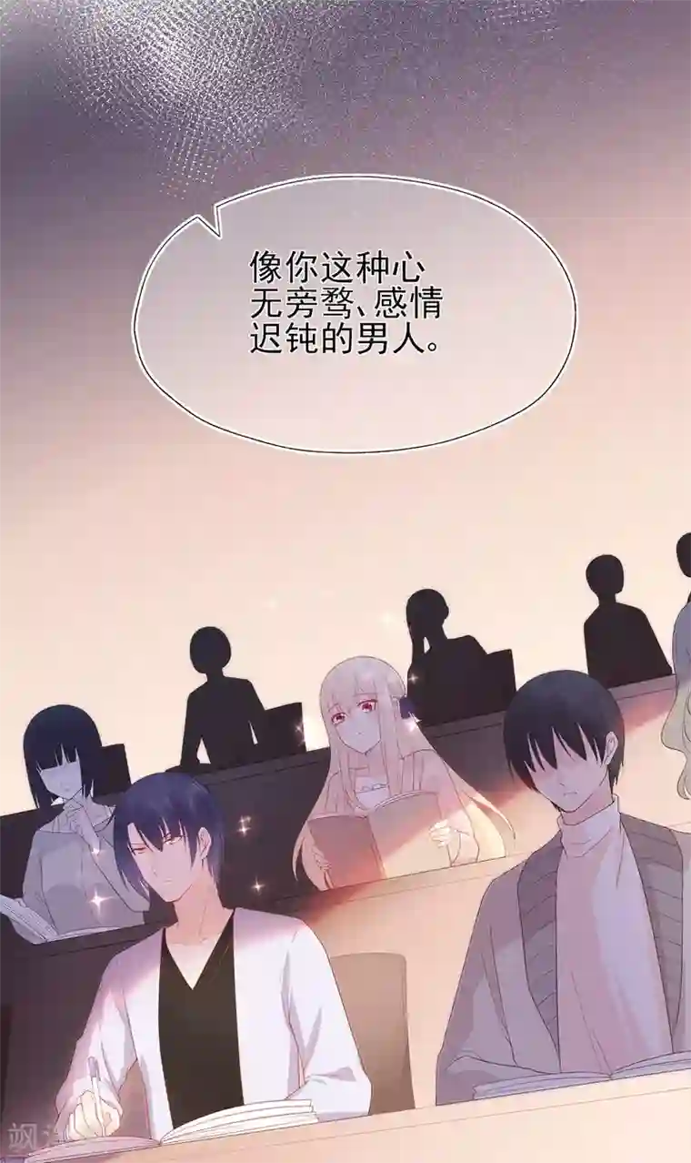 星动甜妻夏小星第64话 楚情可待成追忆