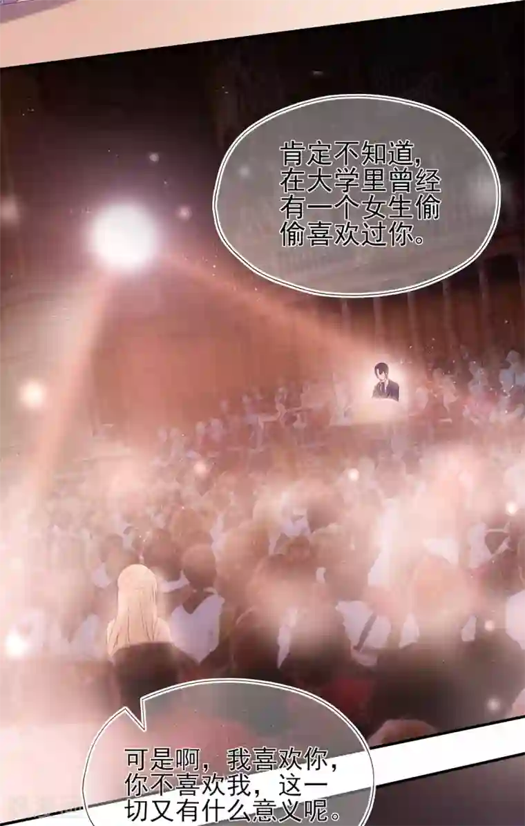 星动甜妻夏小星第64话 楚情可待成追忆