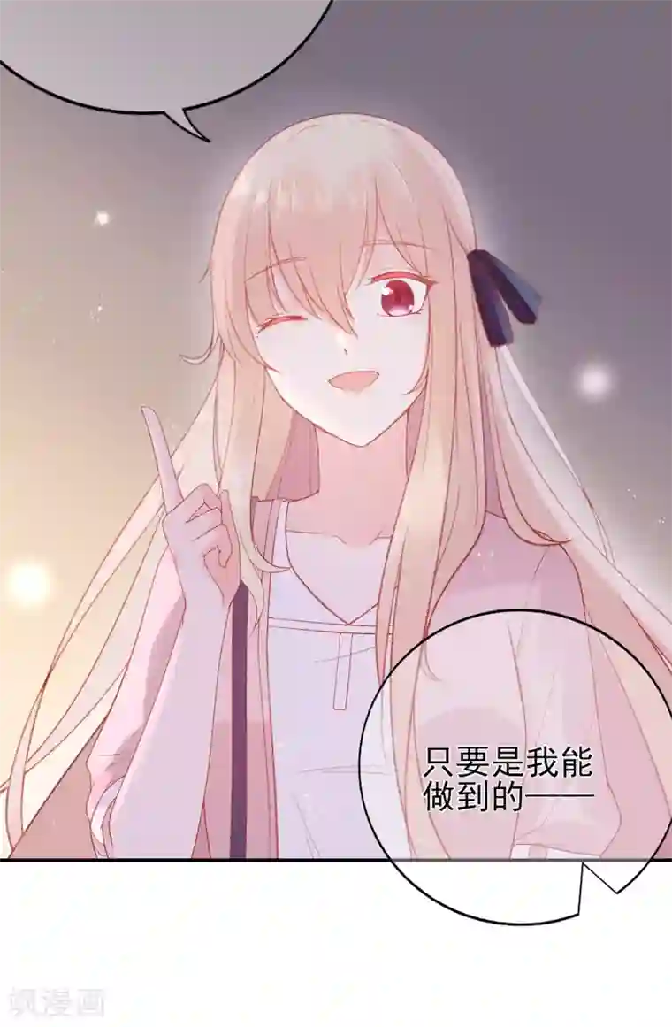 星动甜妻夏小星第64话 楚情可待成追忆