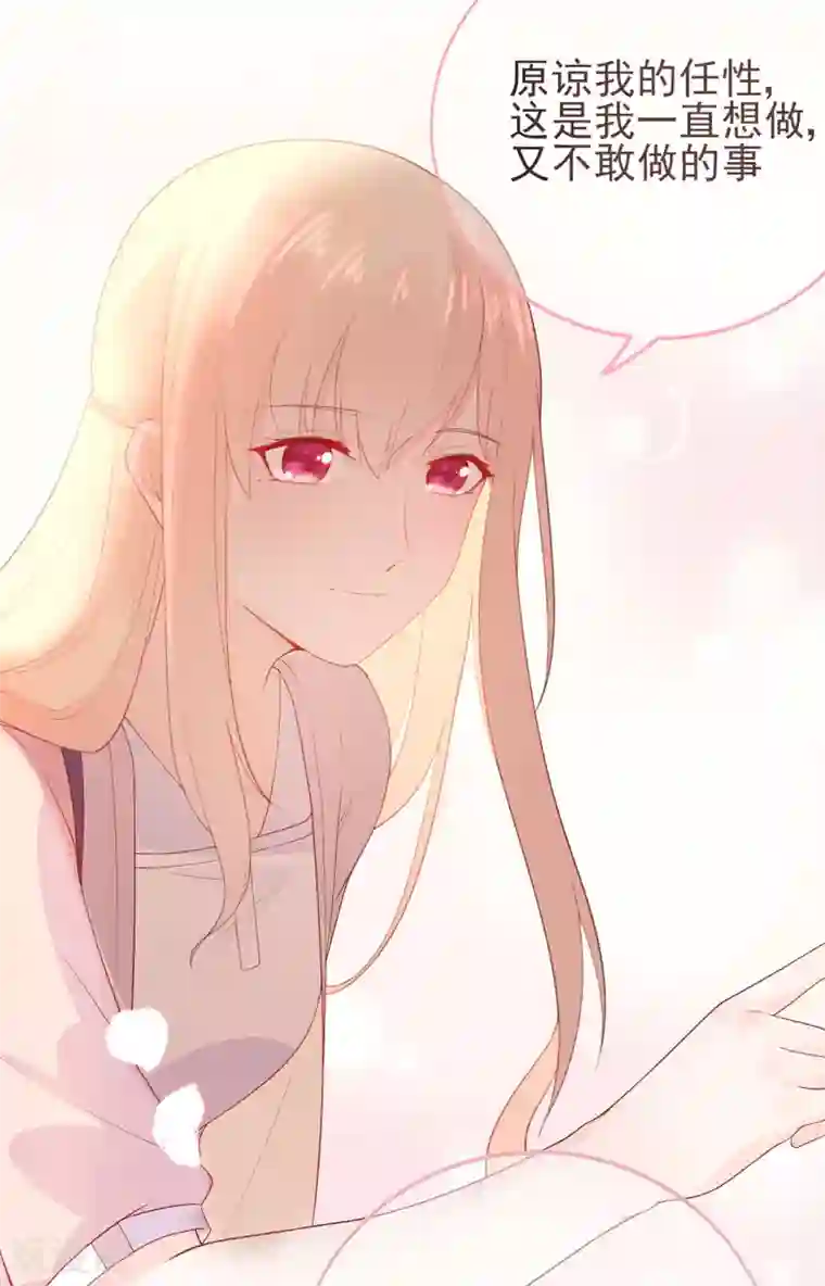 星动甜妻夏小星第64话 楚情可待成追忆