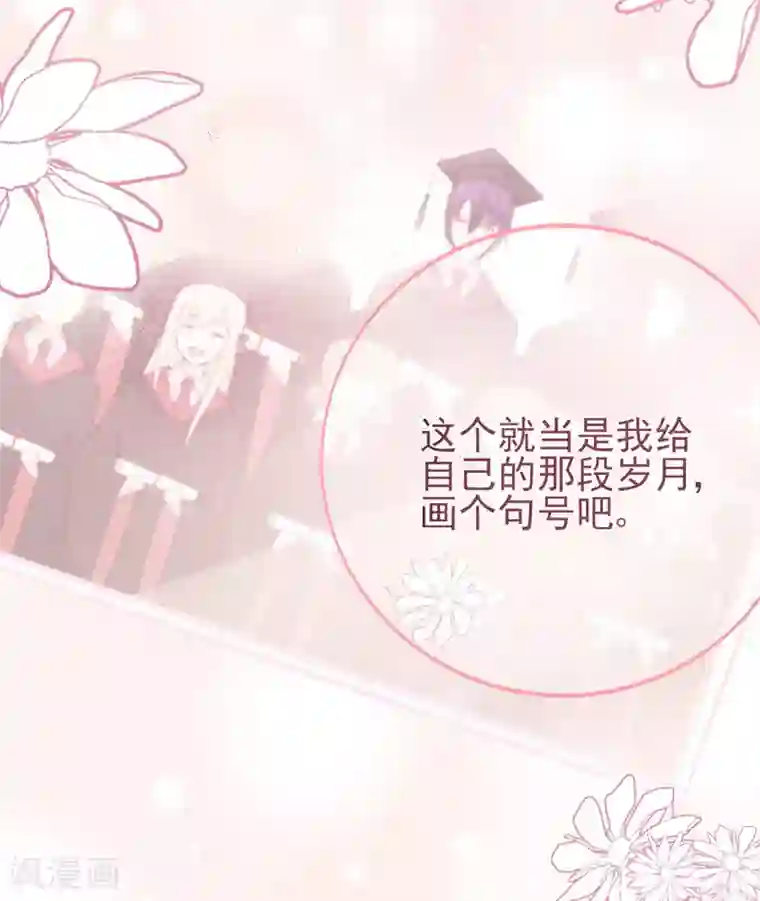 星动甜妻夏小星第64话 楚情可待成追忆