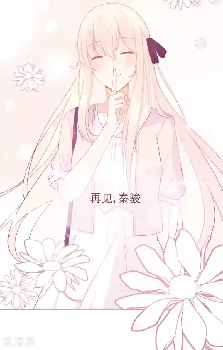 星动甜妻夏小星第64话 楚情可待成追忆