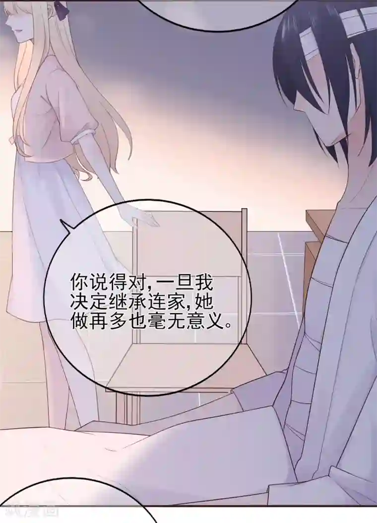 星动甜妻夏小星第64话 楚情可待成追忆