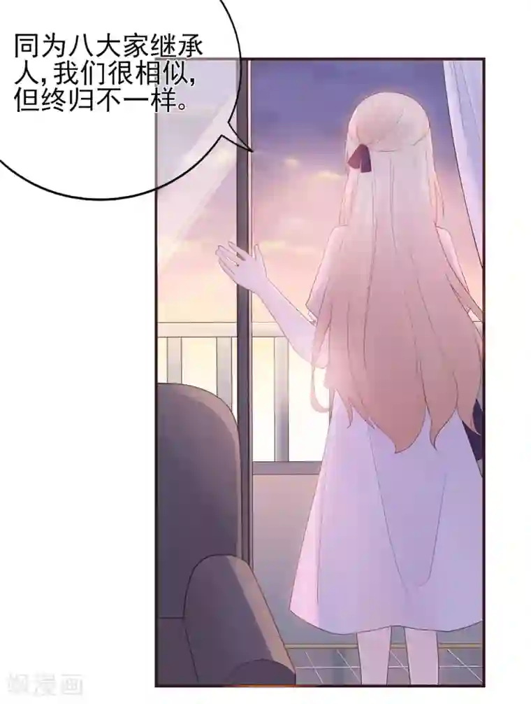 星动甜妻夏小星第64话 楚情可待成追忆