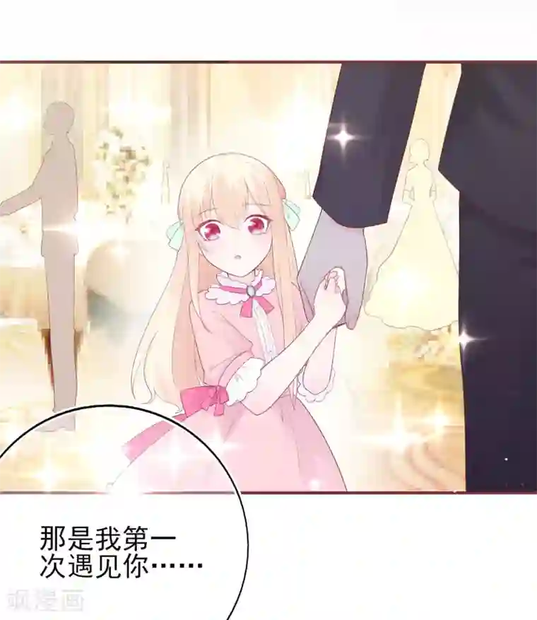 星动甜妻夏小星第64话 楚情可待成追忆