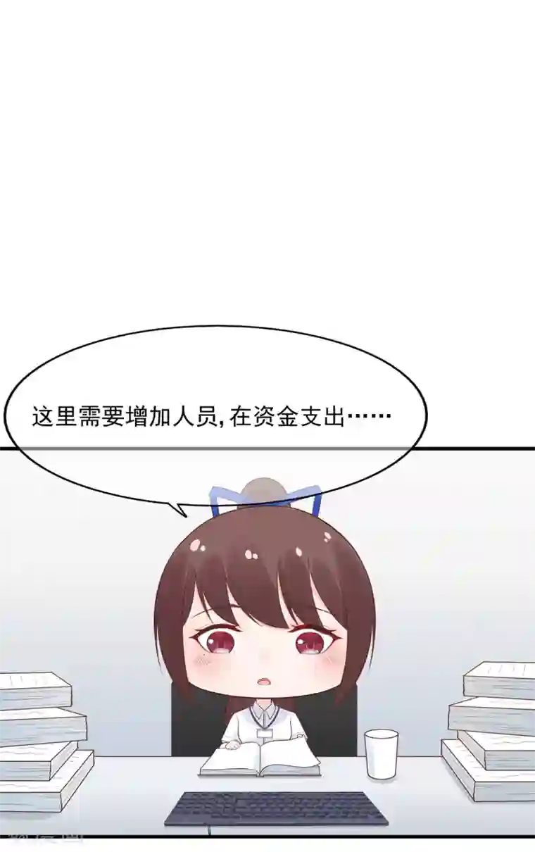 星动甜妻夏小星第65话 压力！内鬼潜伏