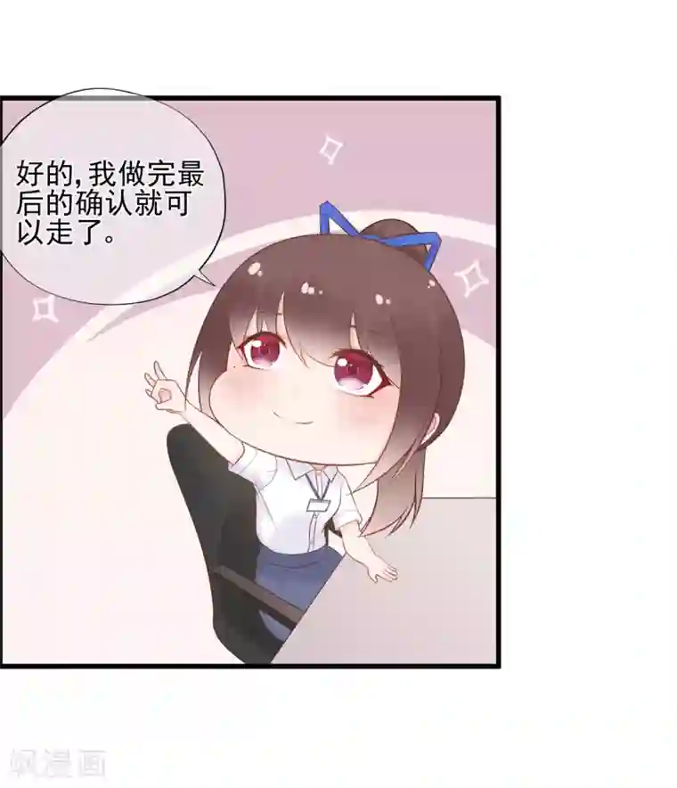 星动甜妻夏小星第65话 压力！内鬼潜伏