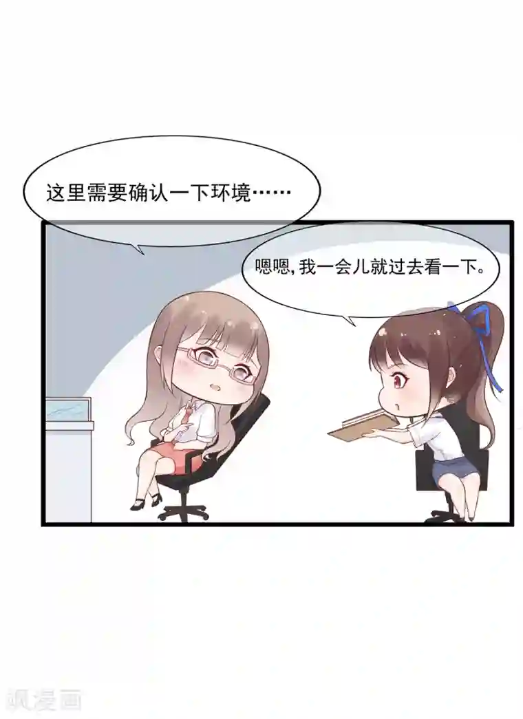 星动甜妻夏小星第65话 压力！内鬼潜伏