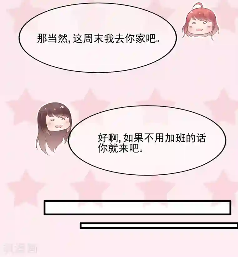 星动甜妻夏小星第65话 压力！内鬼潜伏