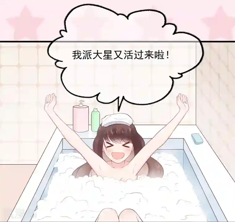 星动甜妻夏小星第65话 压力！内鬼潜伏