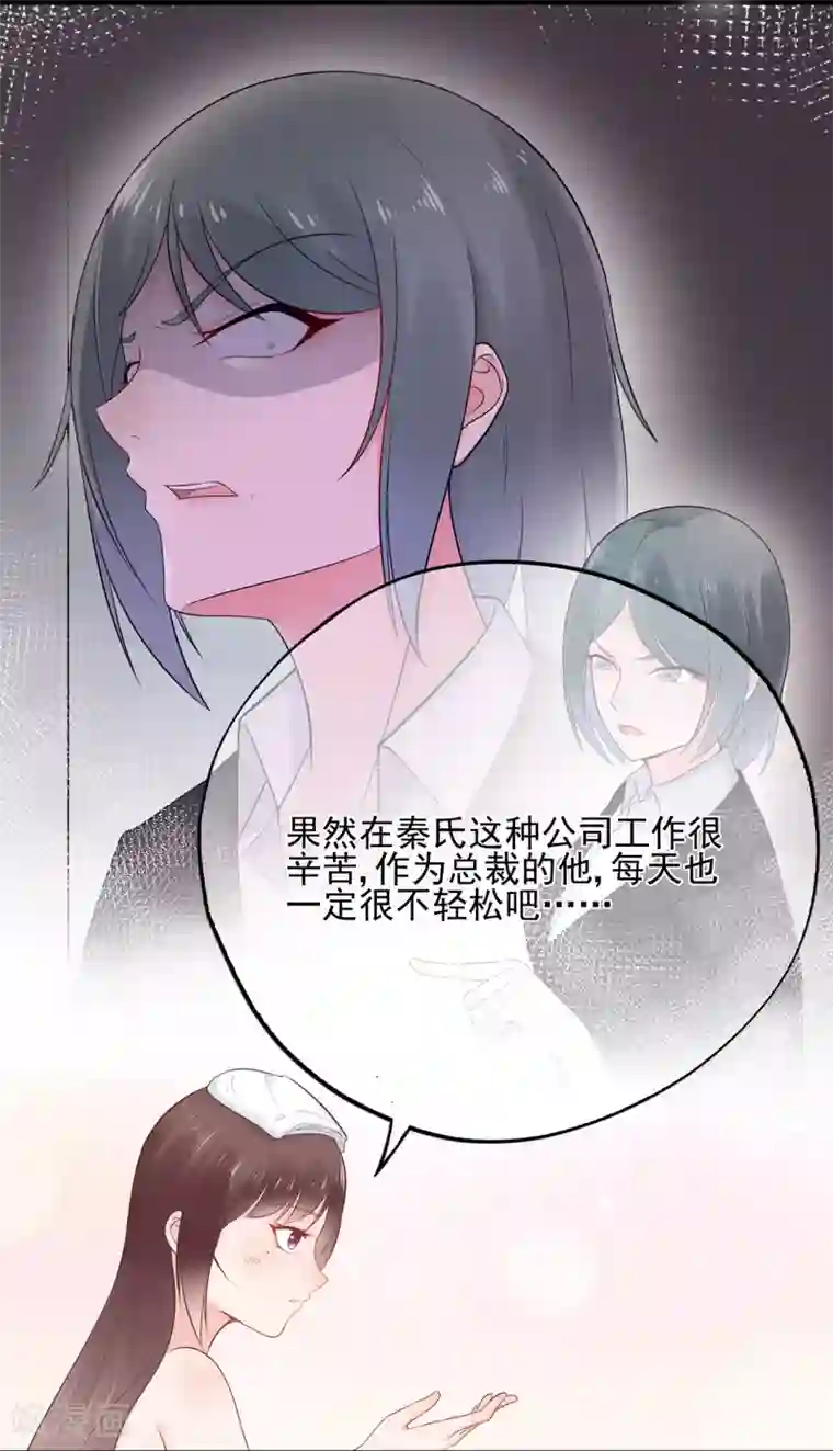 星动甜妻夏小星第65话 压力！内鬼潜伏