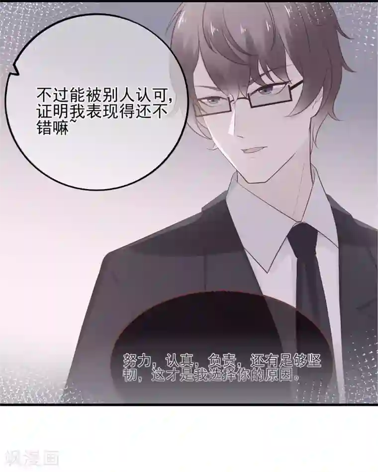 星动甜妻夏小星第65话 压力！内鬼潜伏