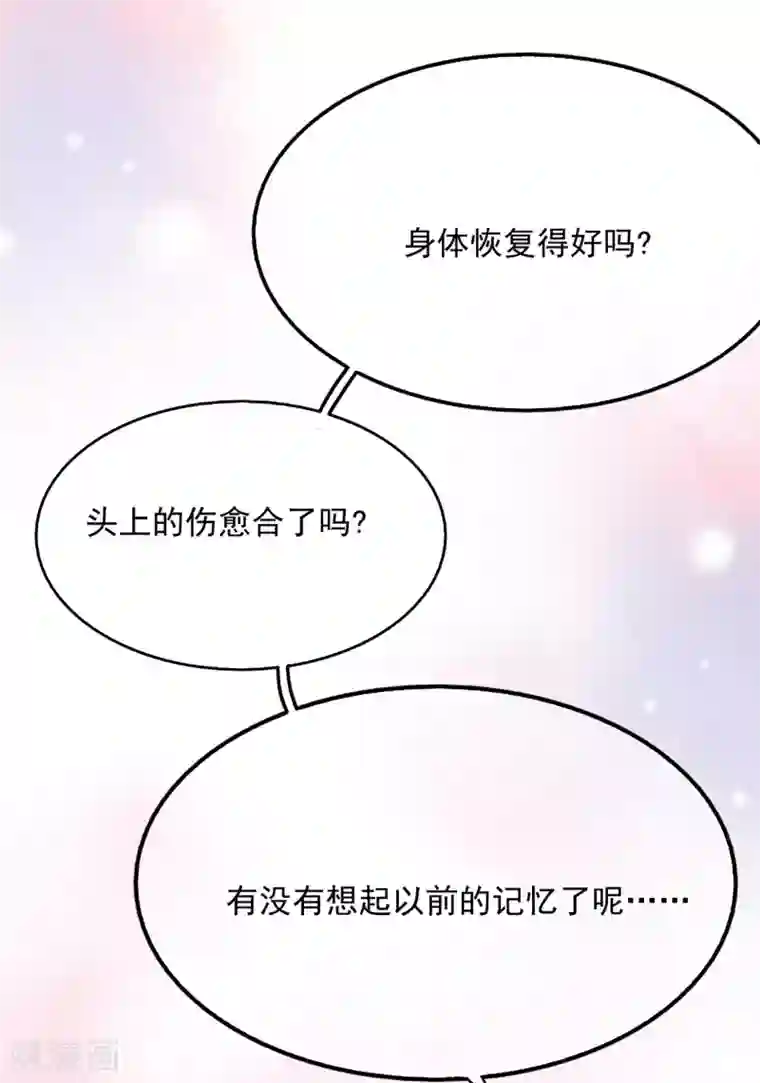 星动甜妻夏小星第65话 压力！内鬼潜伏