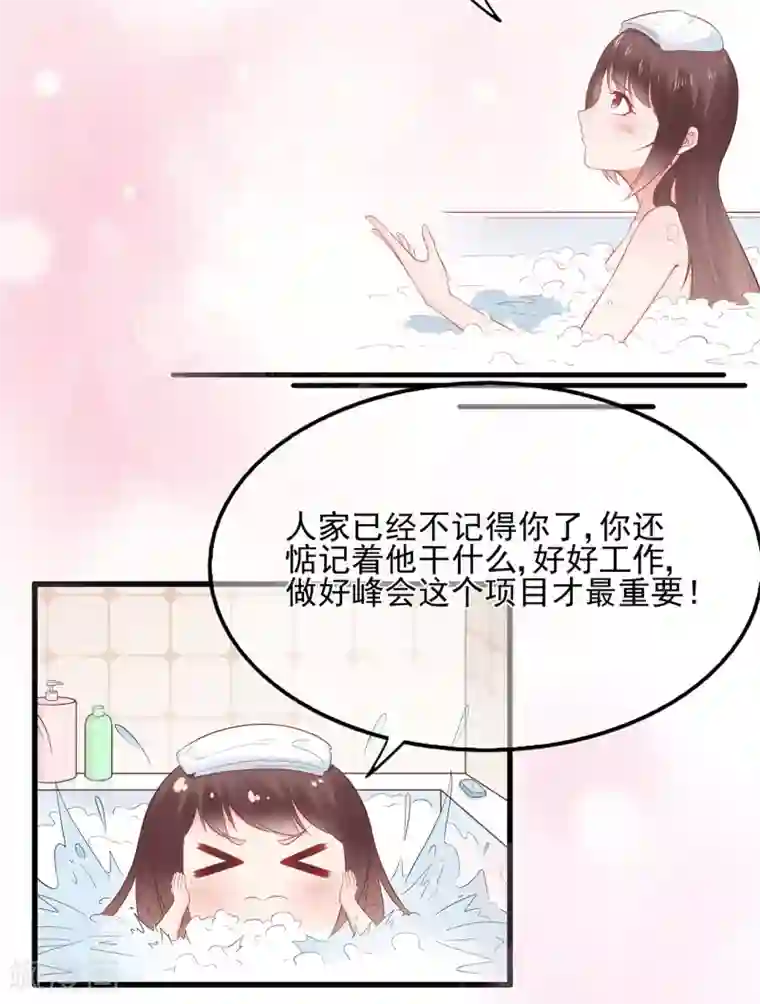 星动甜妻夏小星第65话 压力！内鬼潜伏