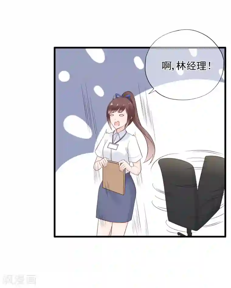 星动甜妻夏小星第65话 压力！内鬼潜伏