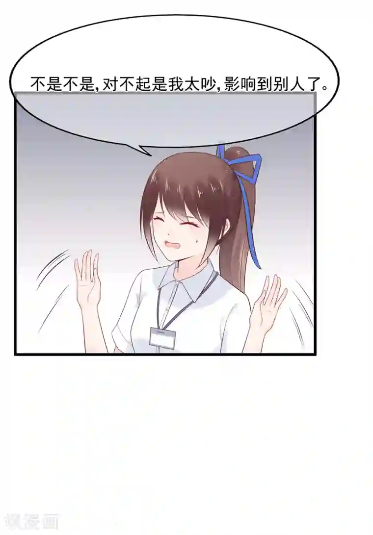 星动甜妻夏小星第65话 压力！内鬼潜伏