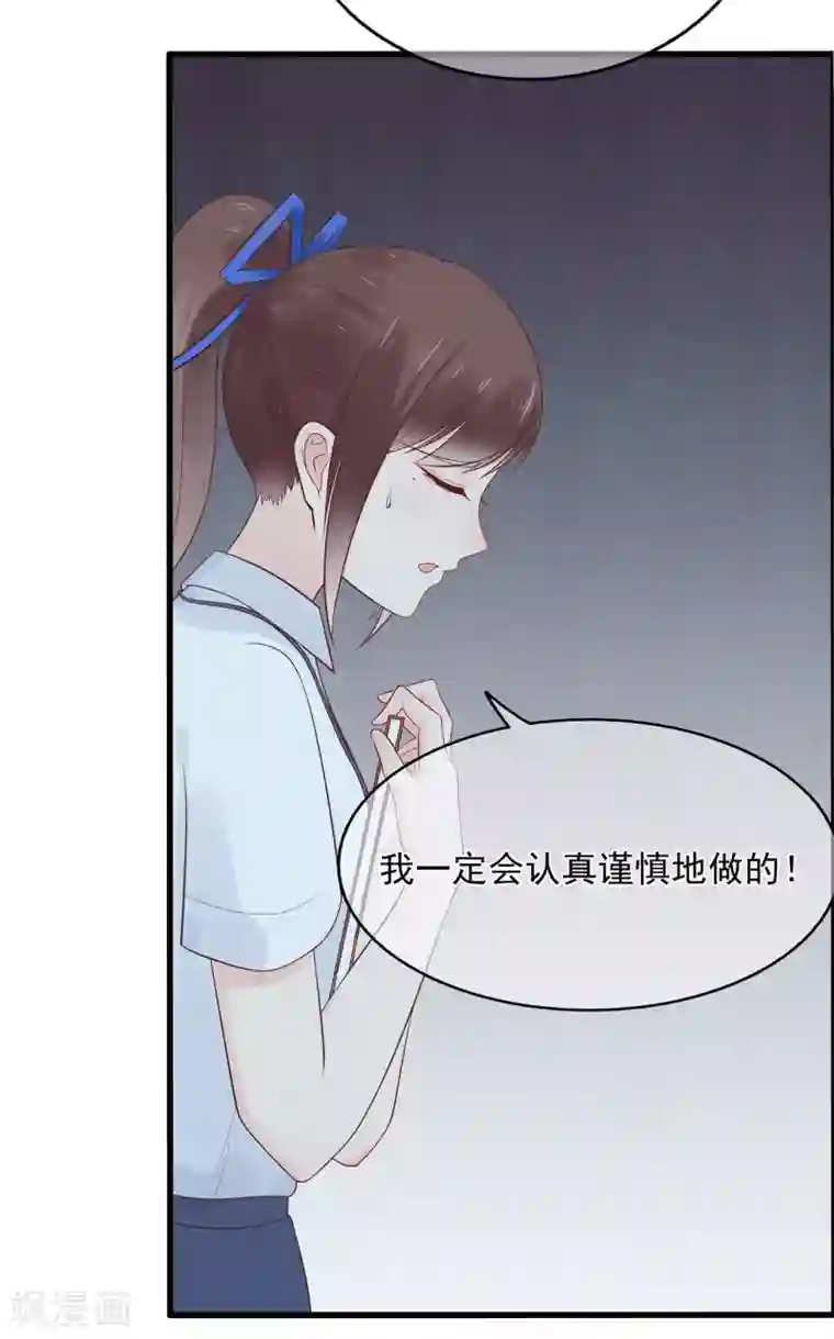 星动甜妻夏小星第65话 压力！内鬼潜伏