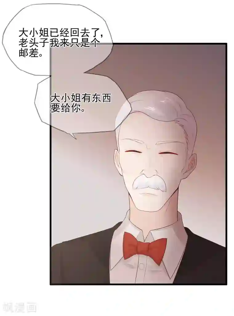 星动甜妻夏小星第66话 姐妹
